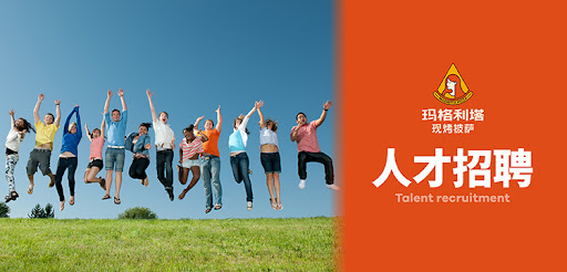 <b>烟台山水化工科技有限公司-人才招聘</b>